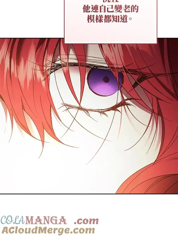《重置女士》第90话图137