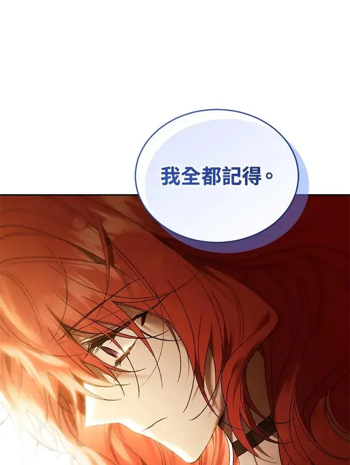 《重置女士》第90话图140