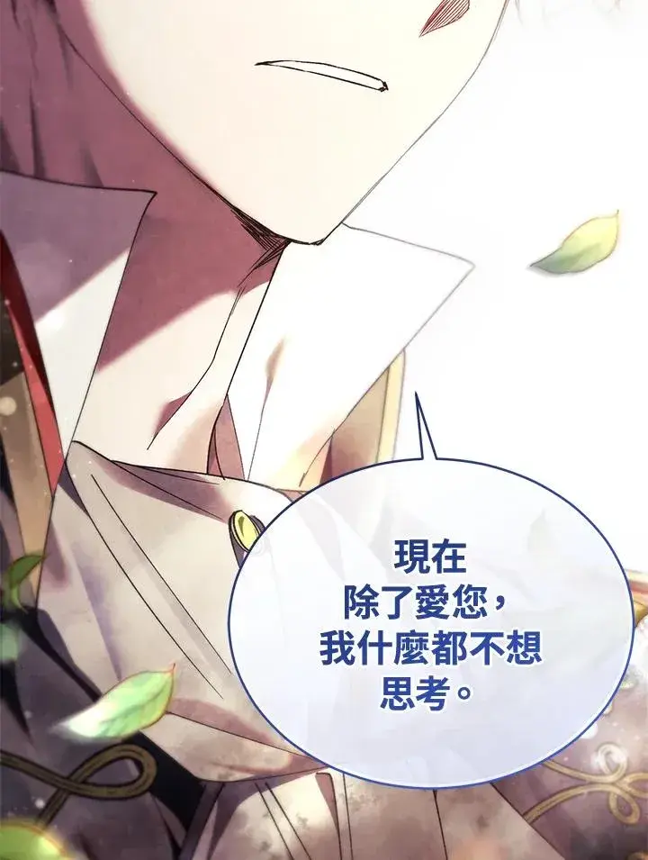 《重置女士》第90话图143