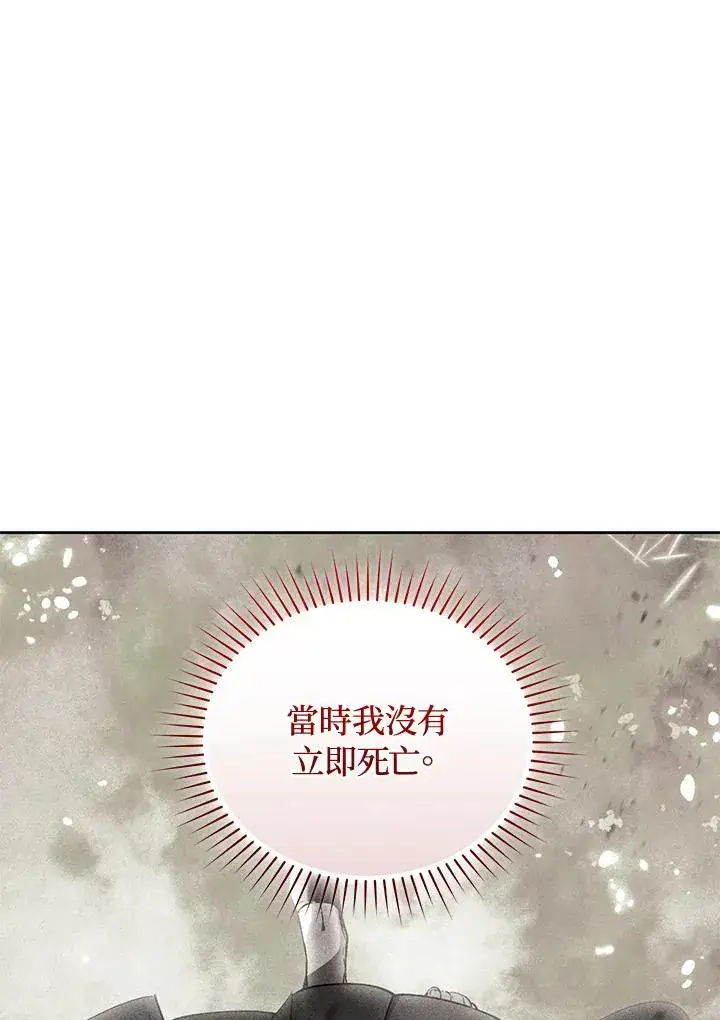 《重置女士》第90话图15