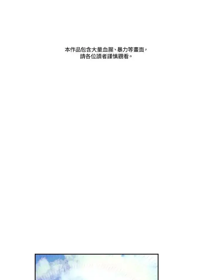 《重置女士》第90话图2