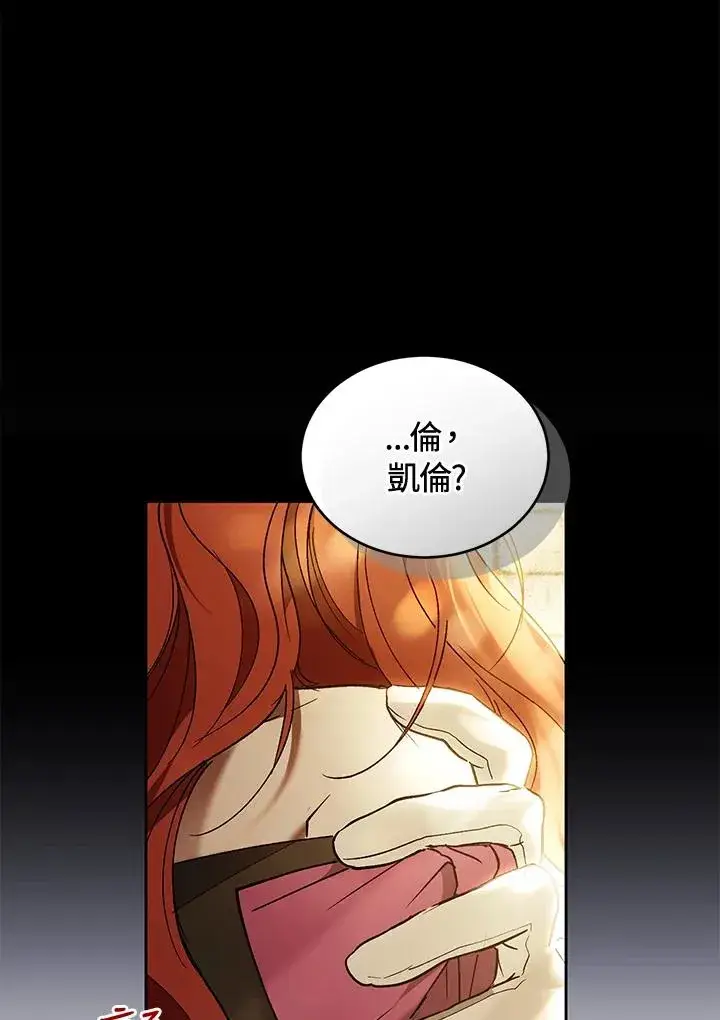 《重置女士》第90话图20