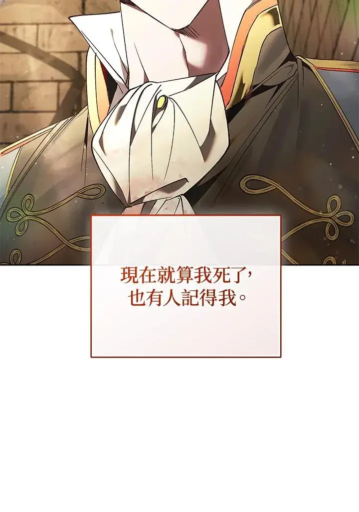 《重置女士》第90话图23