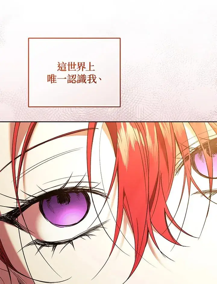 《重置女士》第90话图24