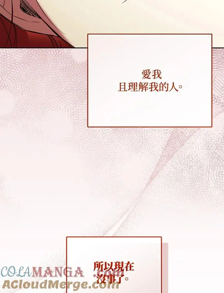 《重置女士》第90话图25