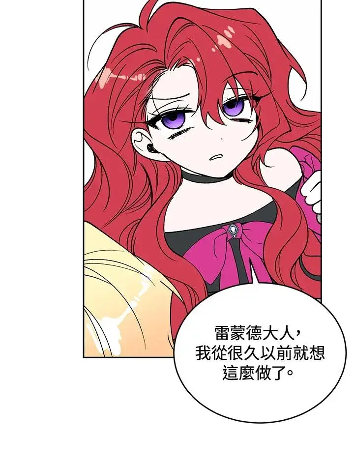 《重置女士》第90话图27
