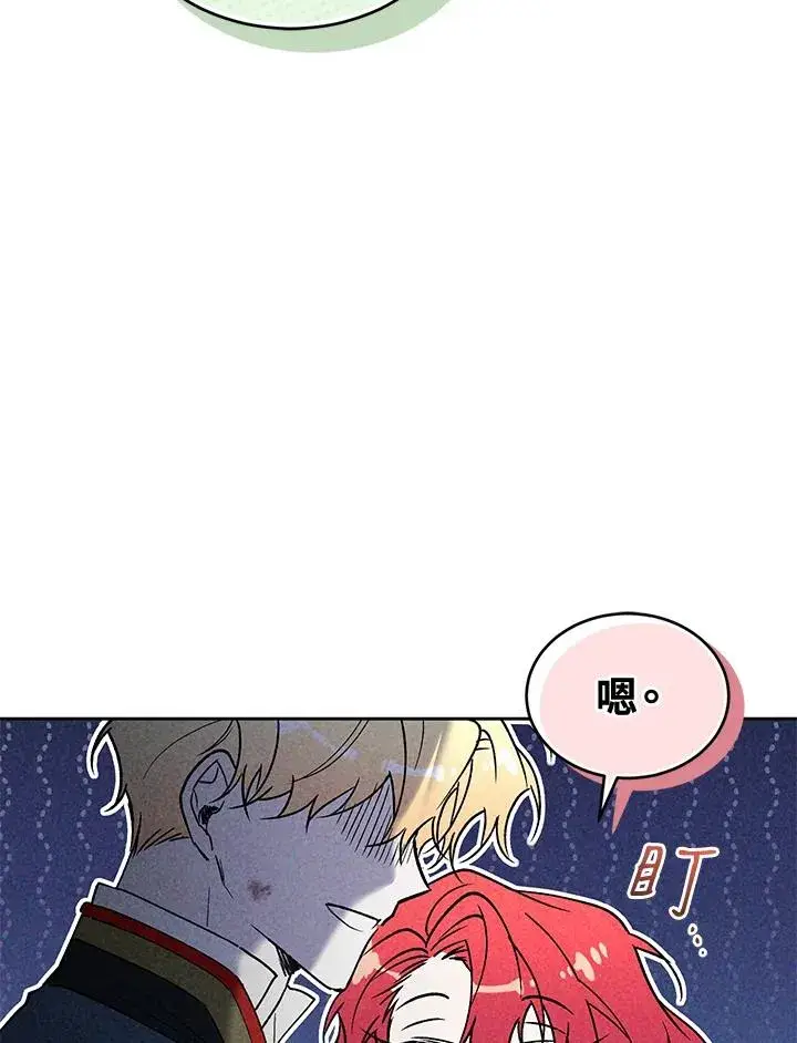 《重置女士》第90话图30