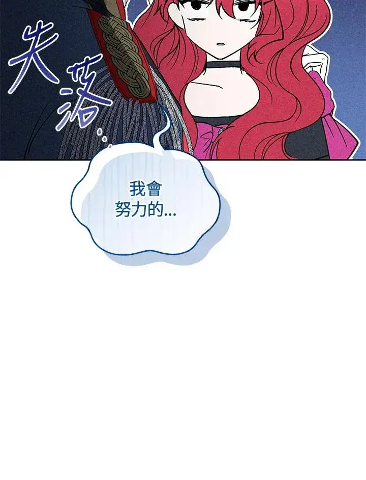 《重置女士》第90话图31