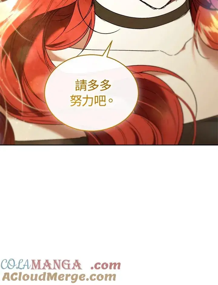 《重置女士》第90话图33