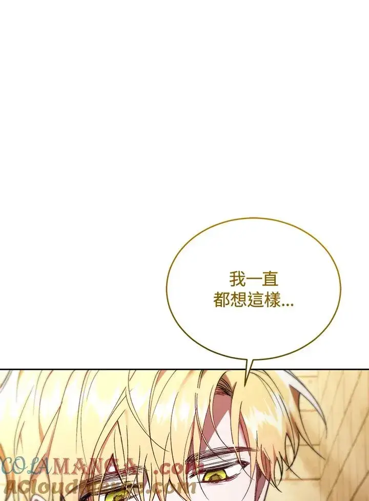 《重置女士》第90话图37