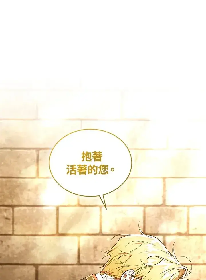 《重置女士》第90话图39