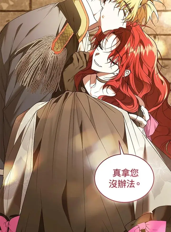《重置女士》第90话图40