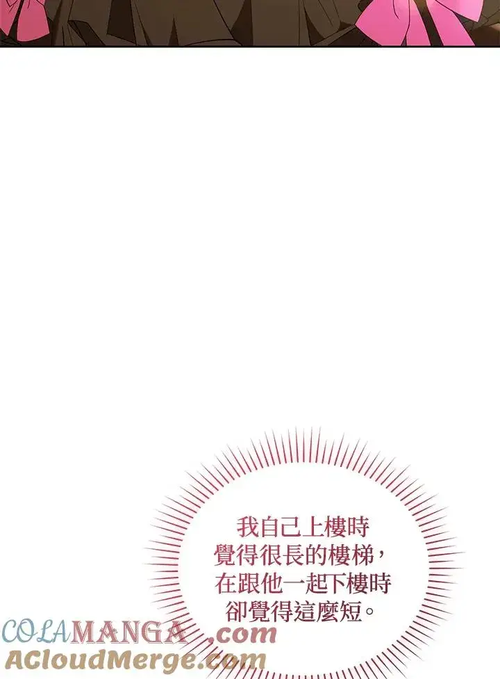 《重置女士》第90话图41