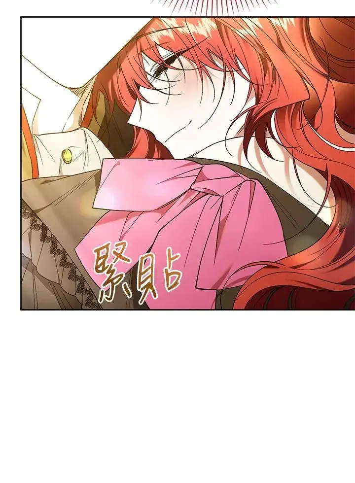 《重置女士》第90话图42