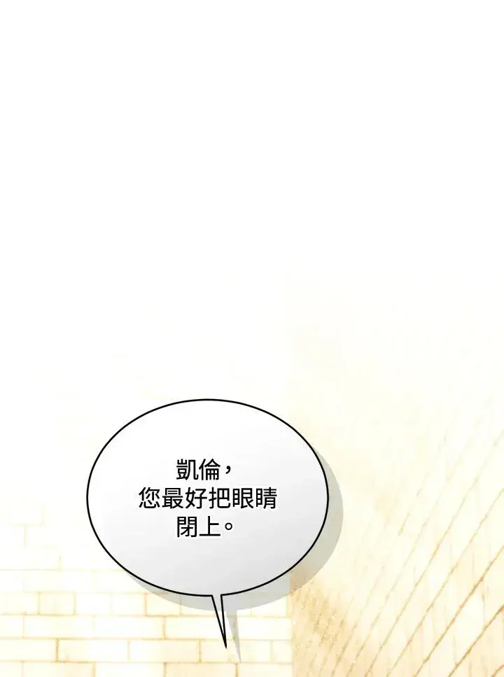 《重置女士》第90话图43