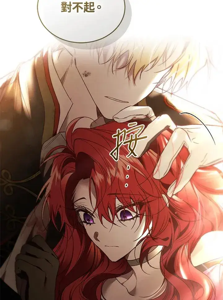 《重置女士》第90话图48