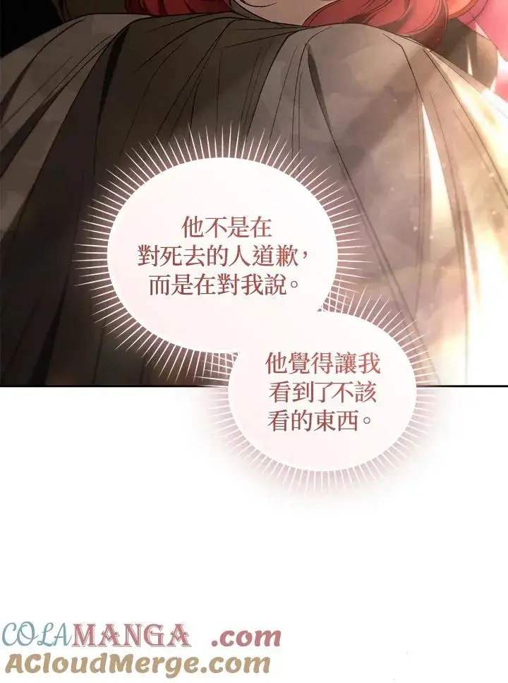 《重置女士》第90话图49