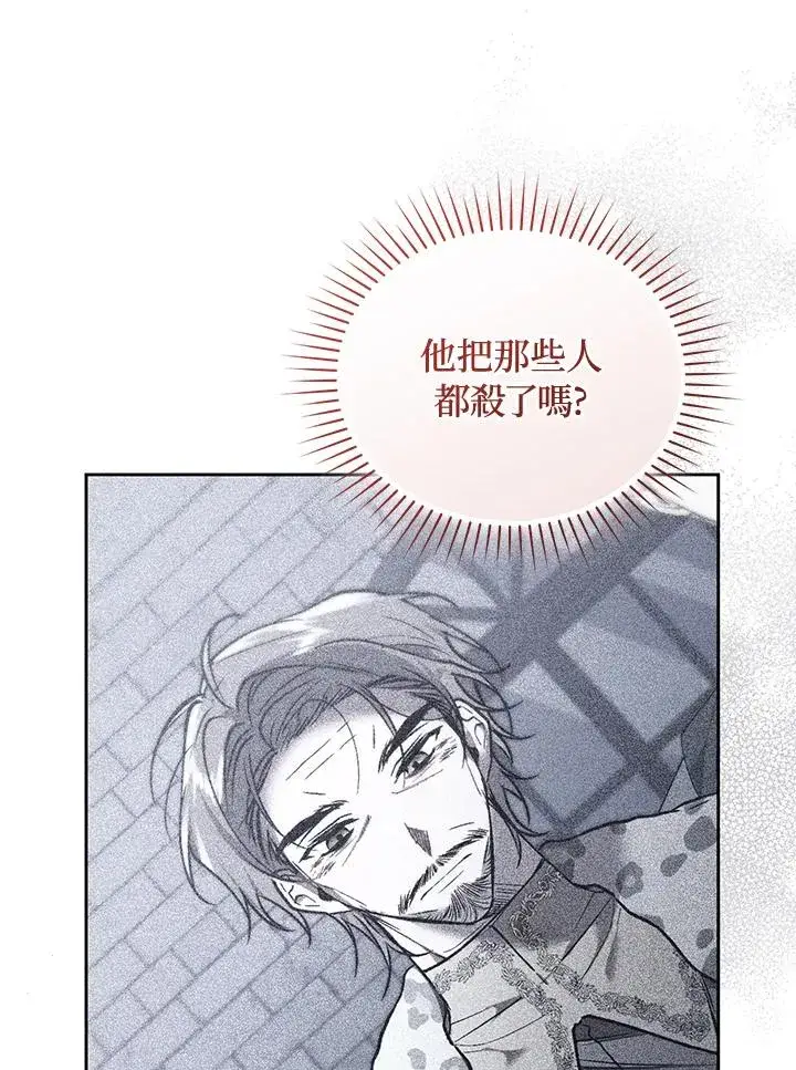 《重置女士》第90话图50
