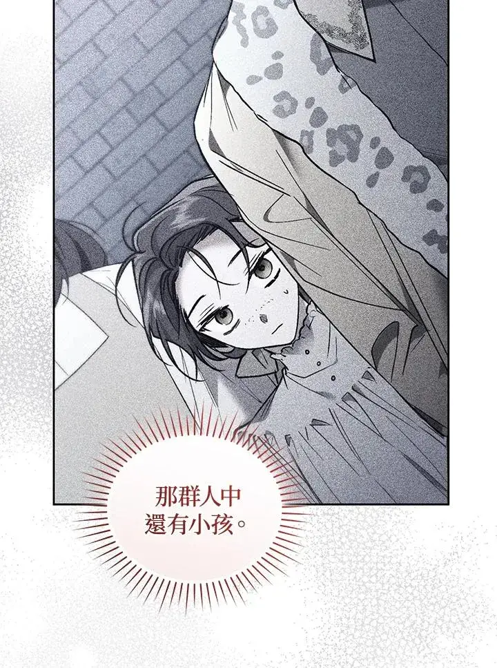 《重置女士》第90话图51