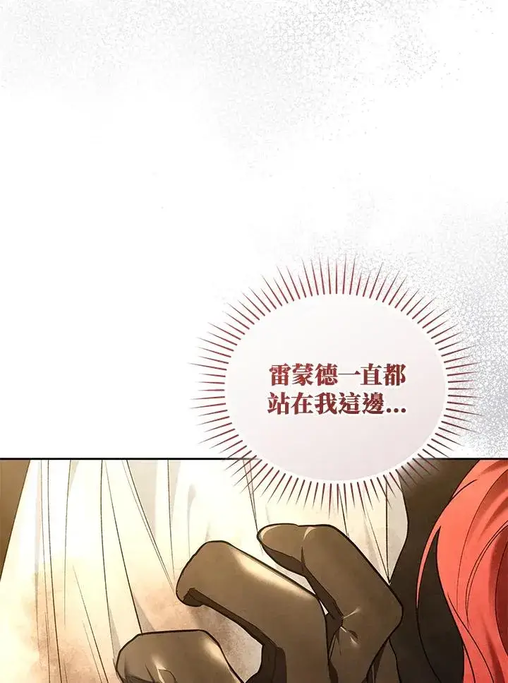 《重置女士》第90话图52
