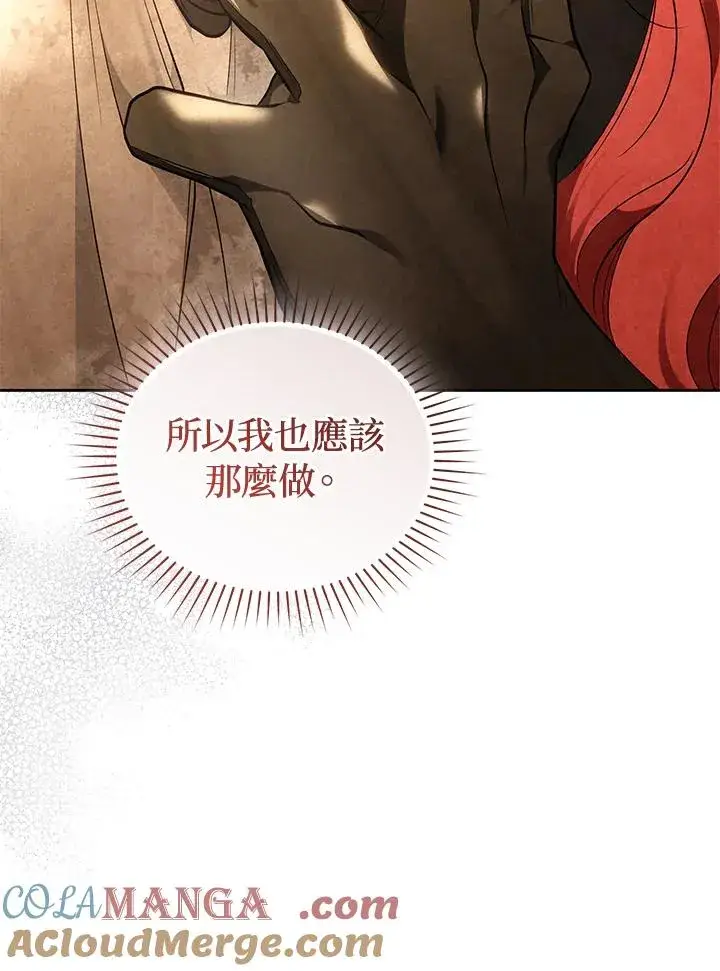 《重置女士》第90话图53