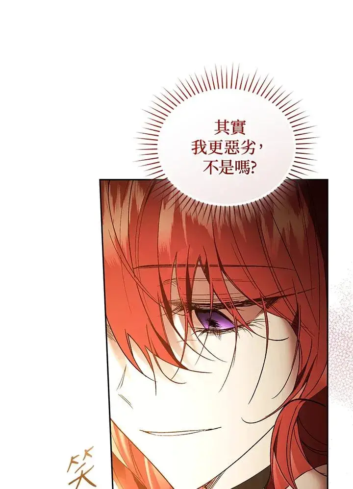 《重置女士》第90话图54