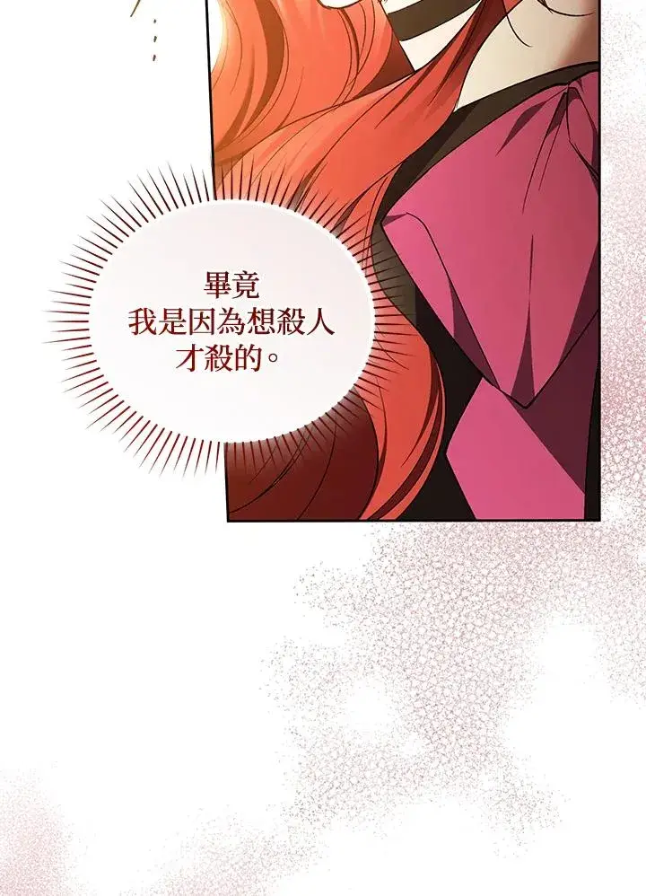 《重置女士》第90话图55