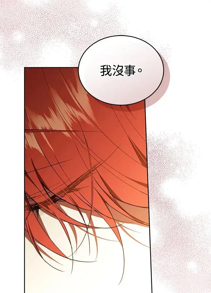 《重置女士》第90话图56