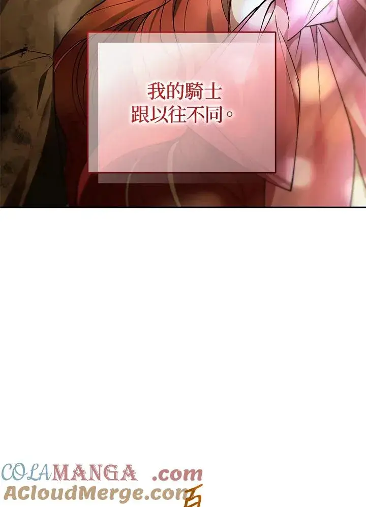《重置女士》第90话图61