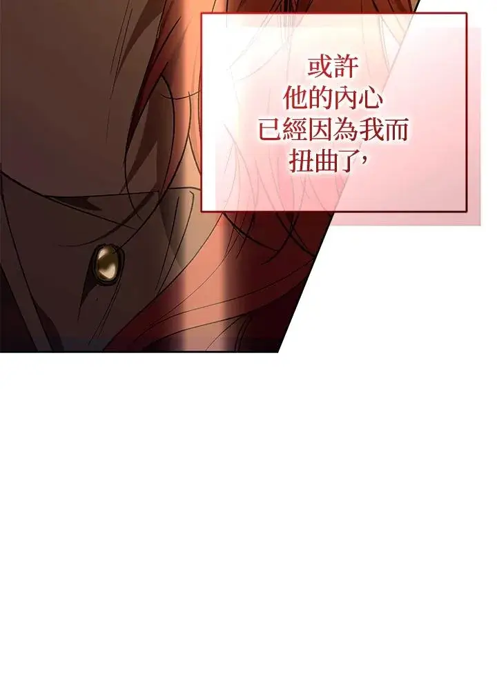《重置女士》第90话图63