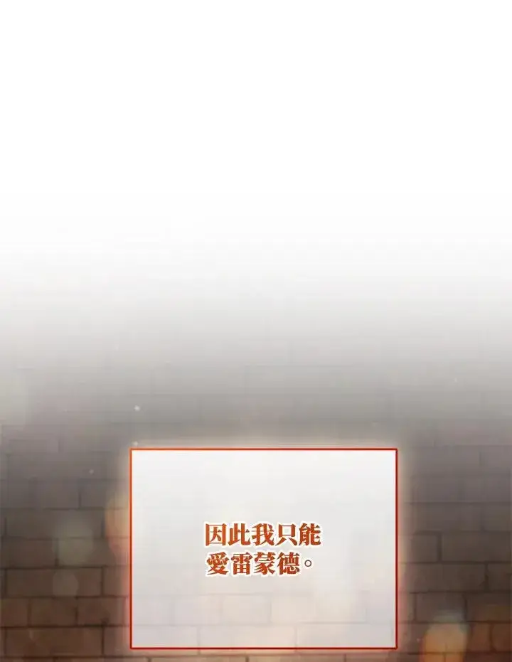 《重置女士》第90话图64