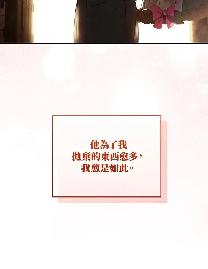 《重置女士》第90话图66