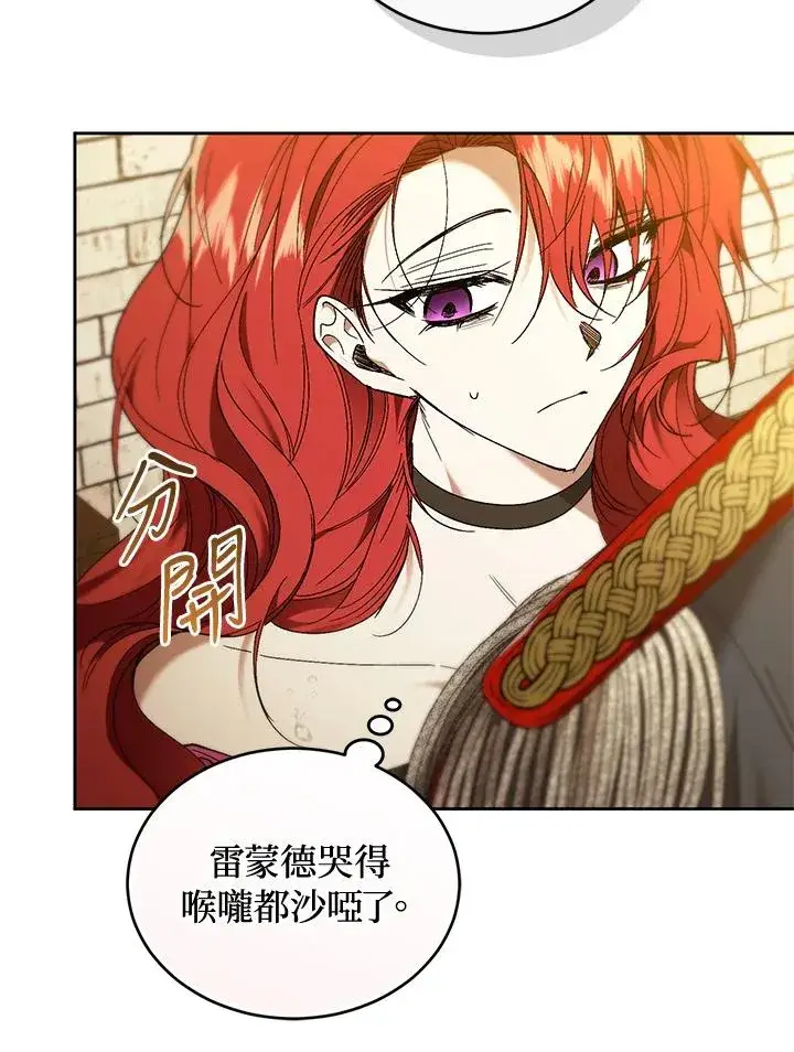 《重置女士》第90话图7