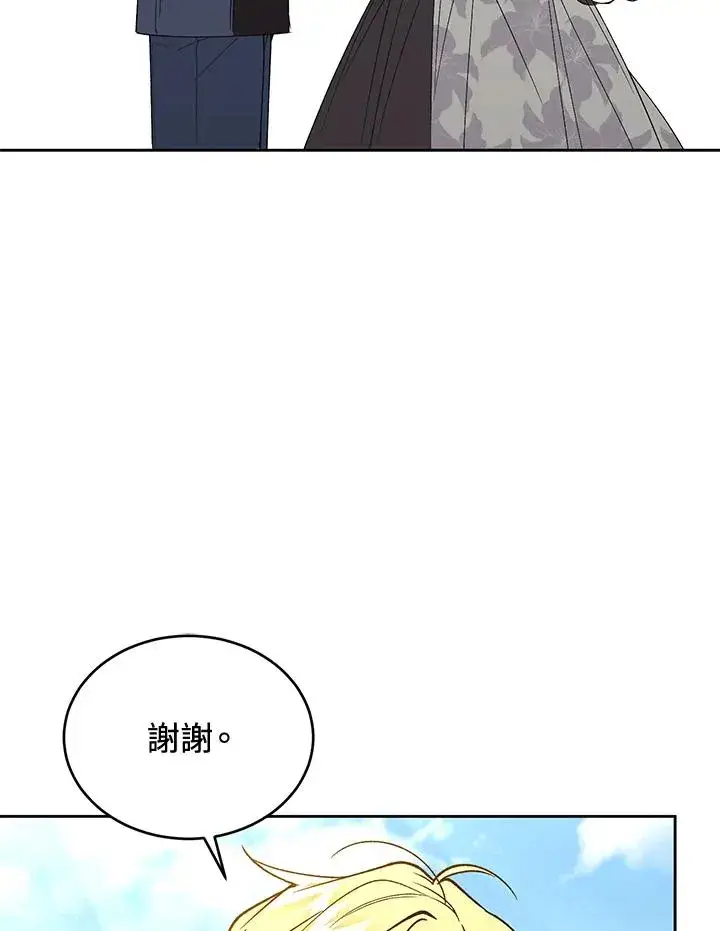 《重置女士》第90话图72