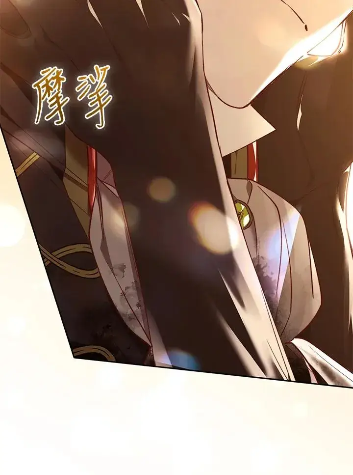 《重置女士》第90话图76