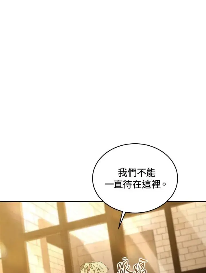 《重置女士》第90话图8