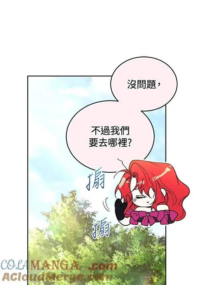 《重置女士》第90话图81