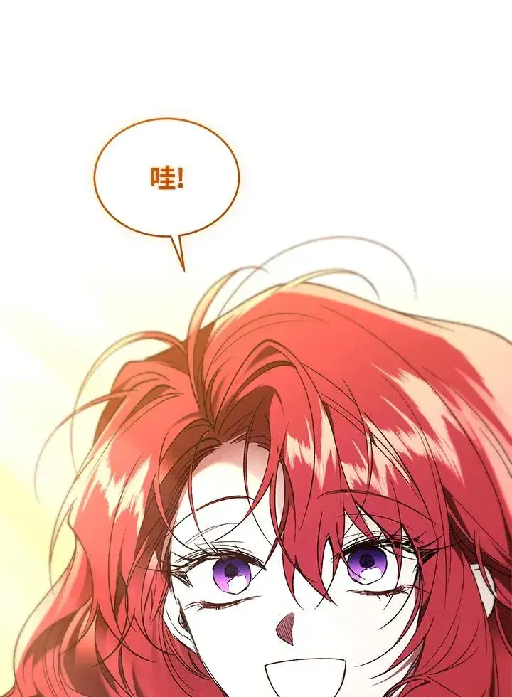 《重置女士》第90话图83