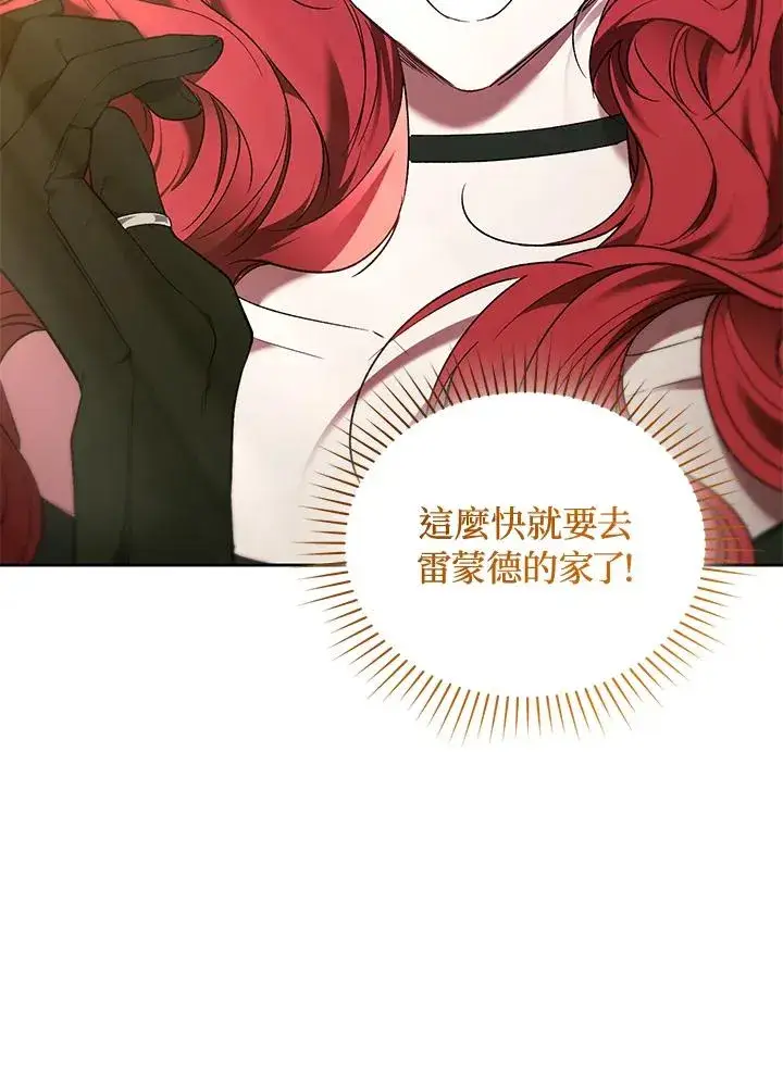 《重置女士》第90话图84