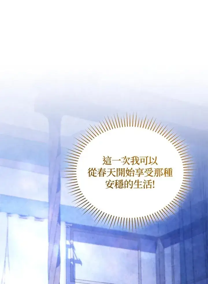 《重置女士》第90话图87