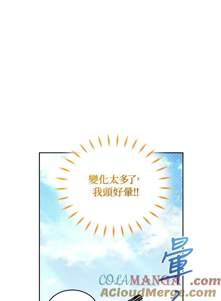 《重置女士》第90话图89