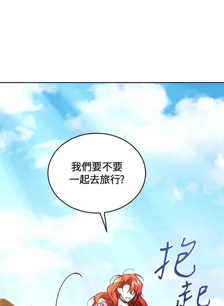 《重置女士》第90话图91