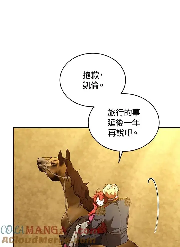 《重置女士》第90话图93