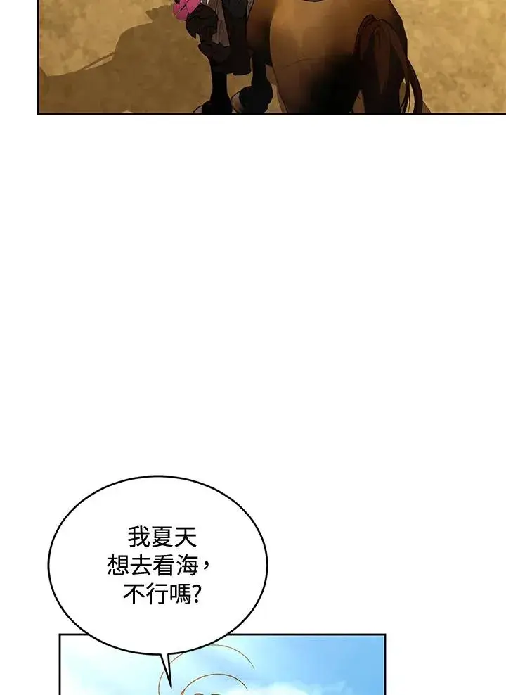 《重置女士》第90话图94