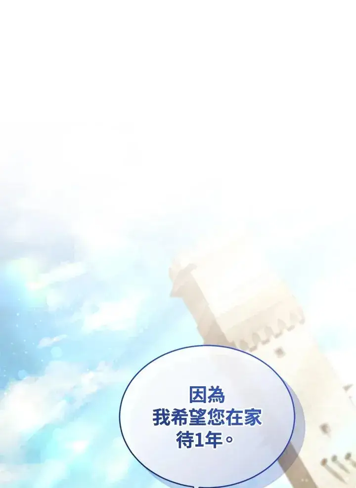 《重置女士》第90话图96