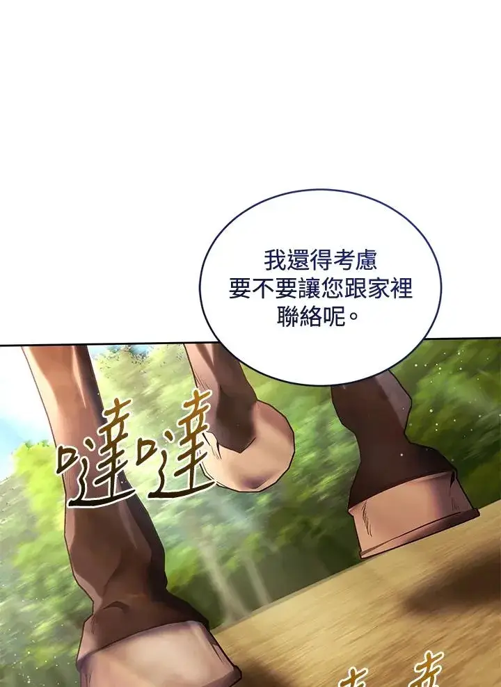 《重置女士》第90话图99