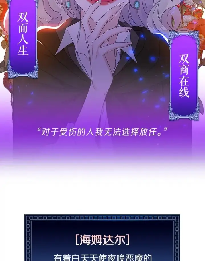 《专门对付恶棍》0.序章图2