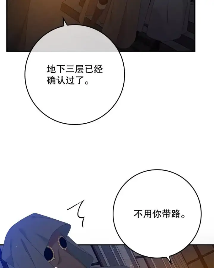 《专门对付恶棍》20.地下城市图36