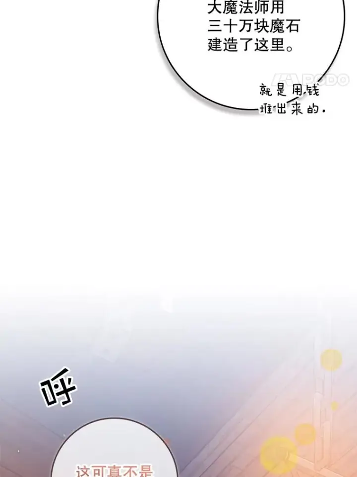 《专门对付恶棍》20.地下城市图4