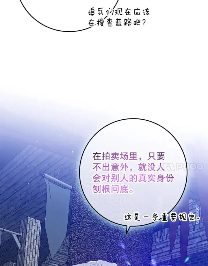 《专门对付恶棍》20.地下城市图60